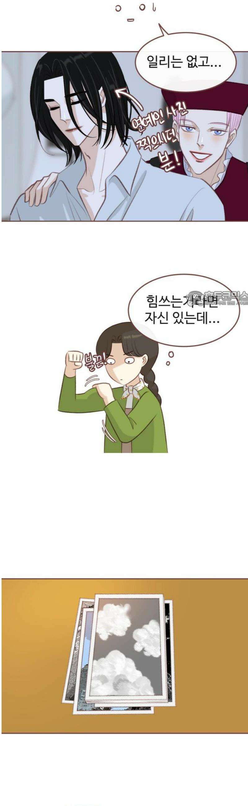 윈터브리즈 14화 11