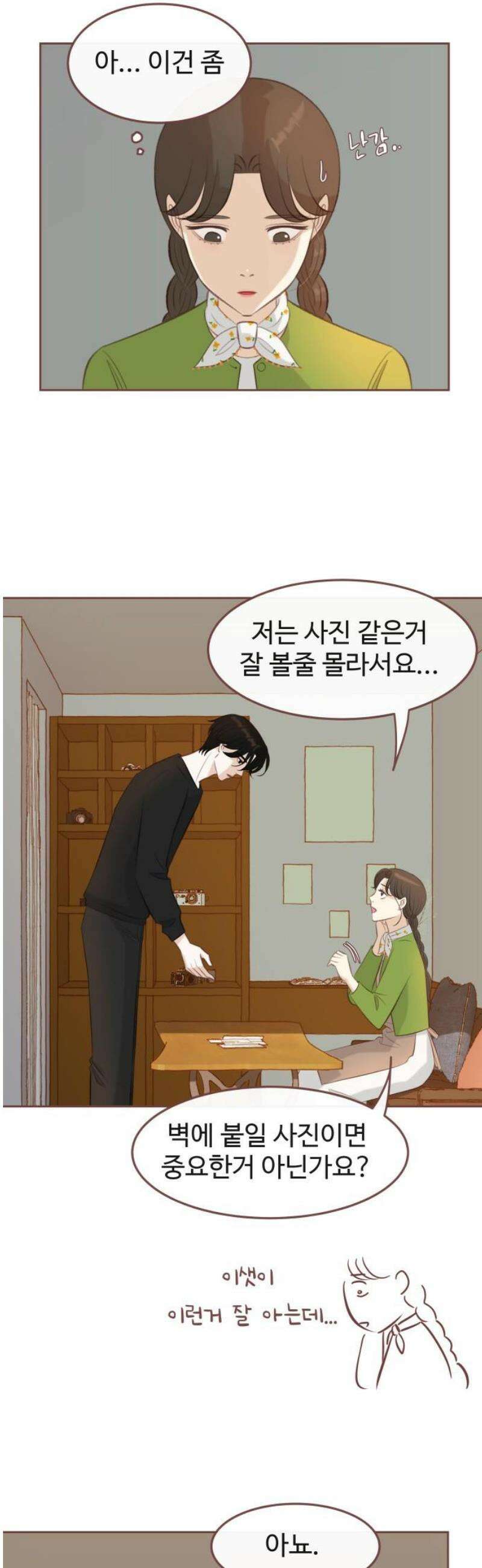 윈터브리즈 14화 12