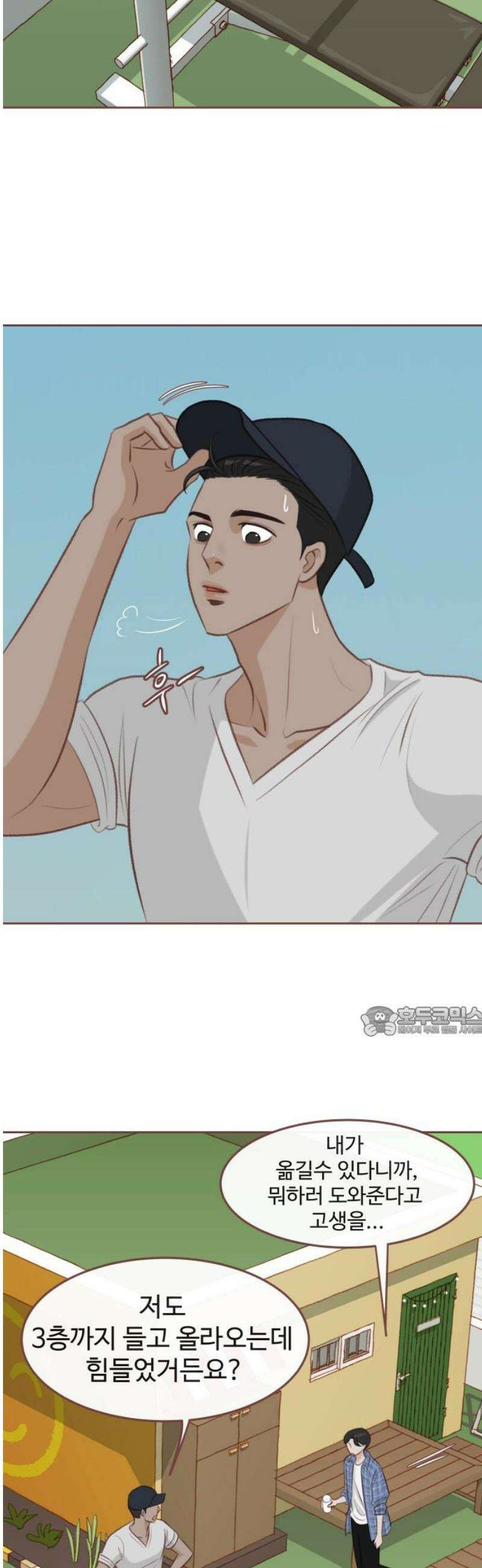 윈터브리즈 14화 15