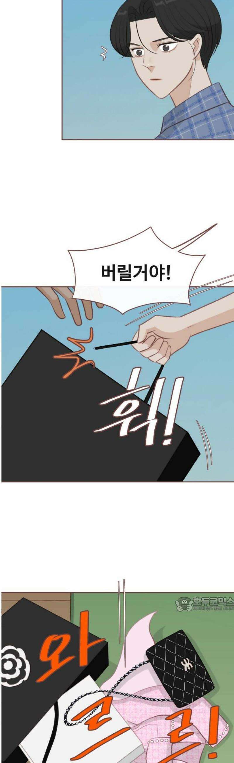 윈터브리즈 14화 17