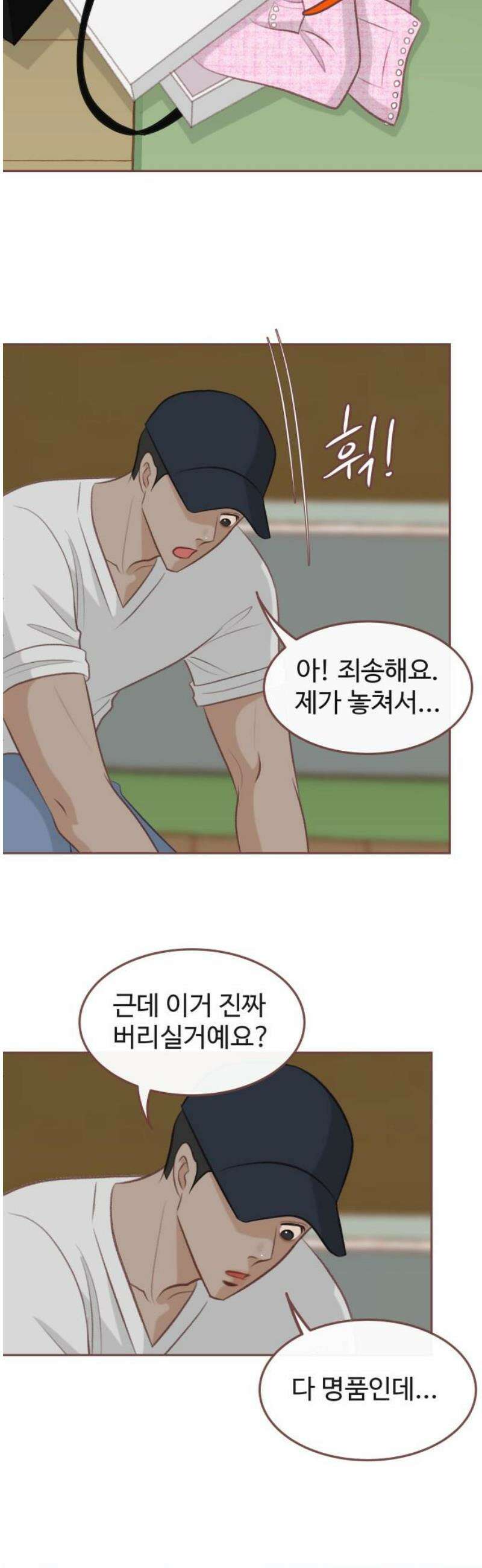 윈터브리즈 14화 18
