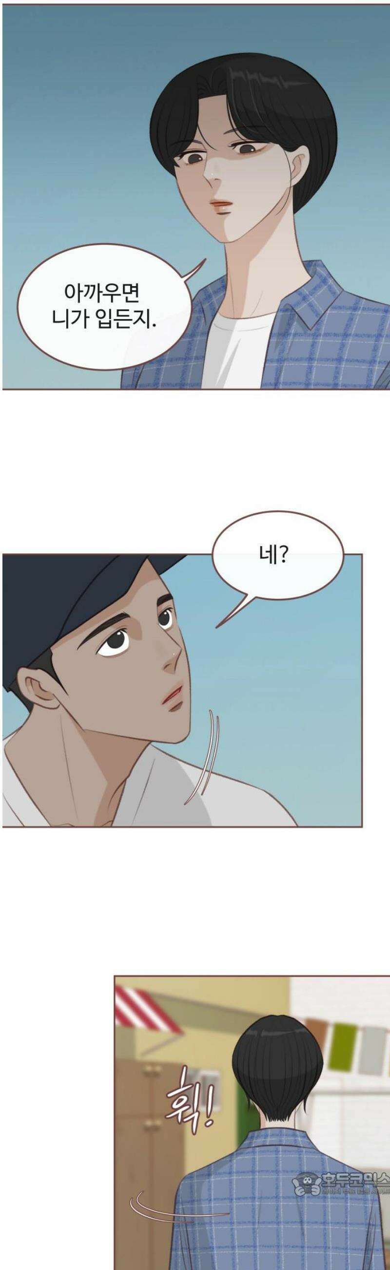 윈터브리즈 14화 19