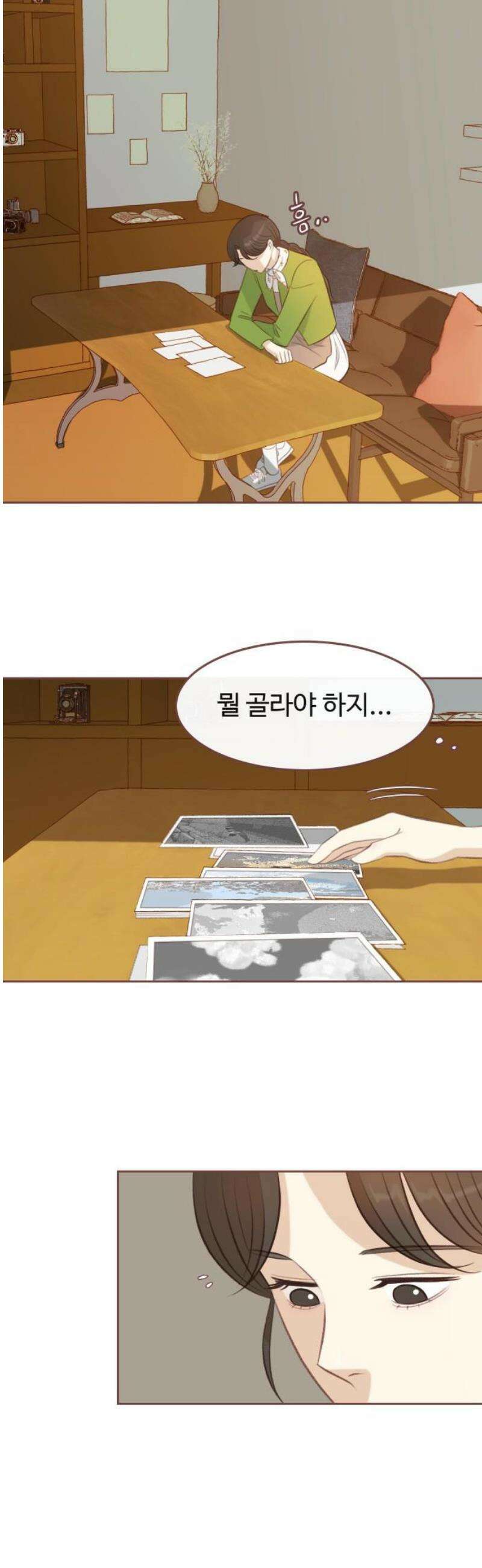 윈터브리즈 14화 21