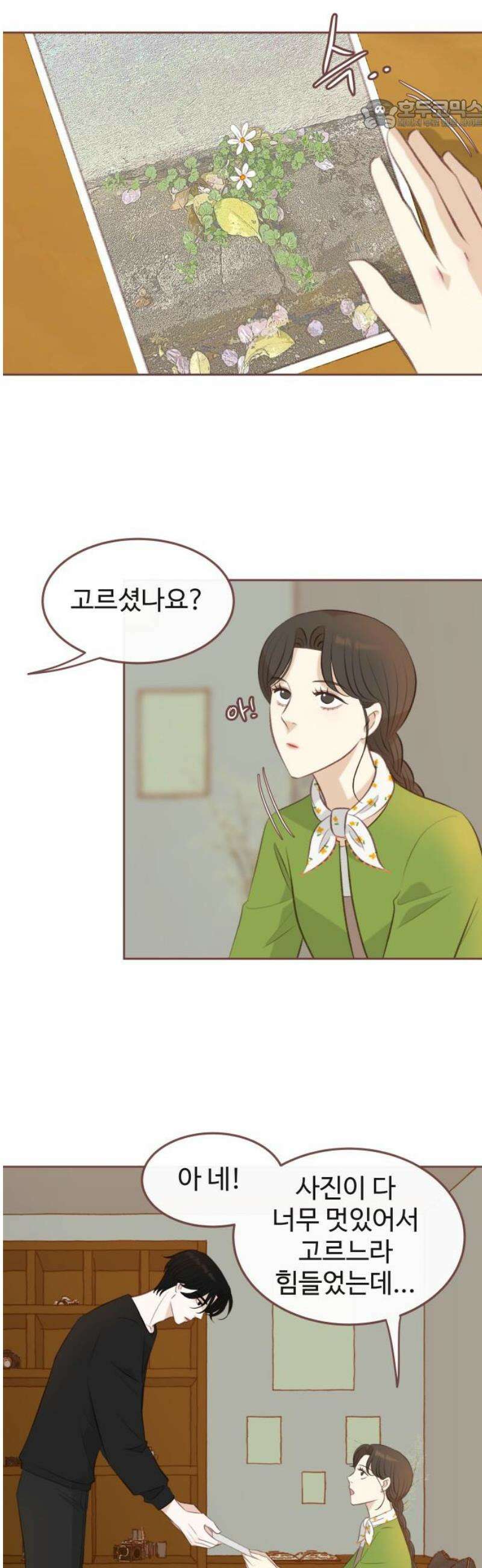윈터브리즈 14화 22
