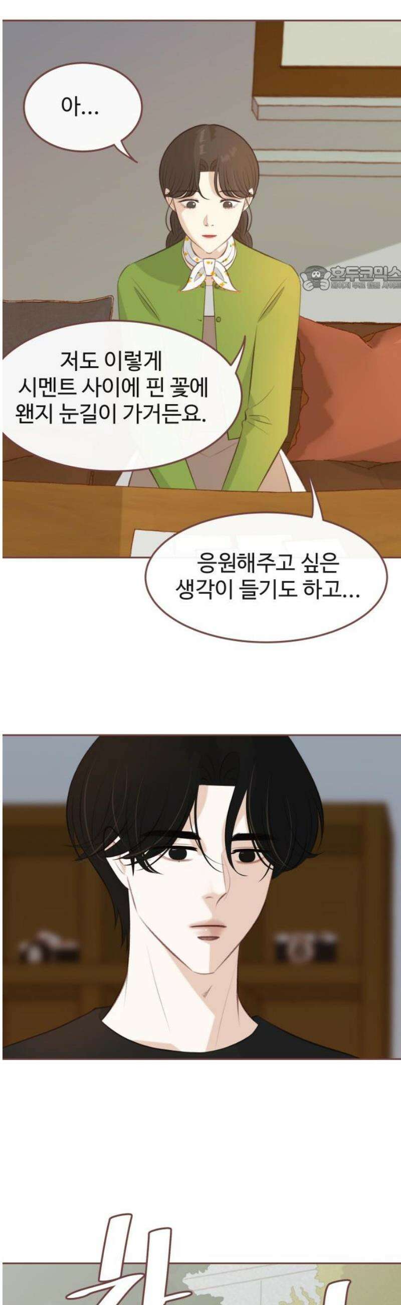 윈터브리즈 14화 24
