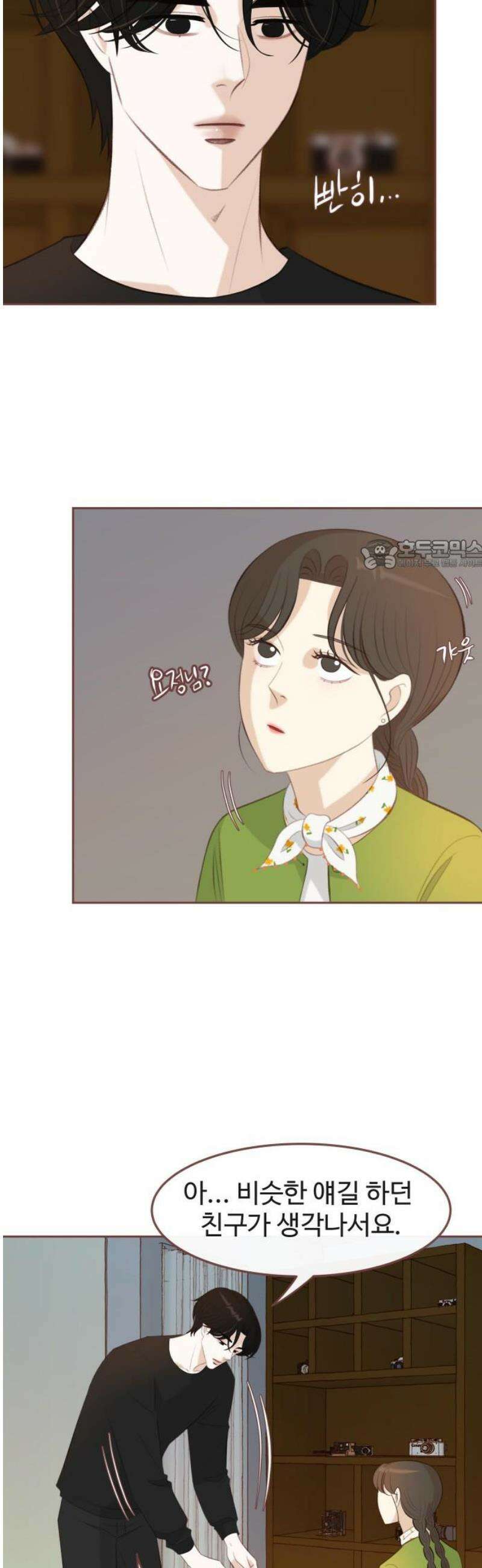 윈터브리즈 14화 26