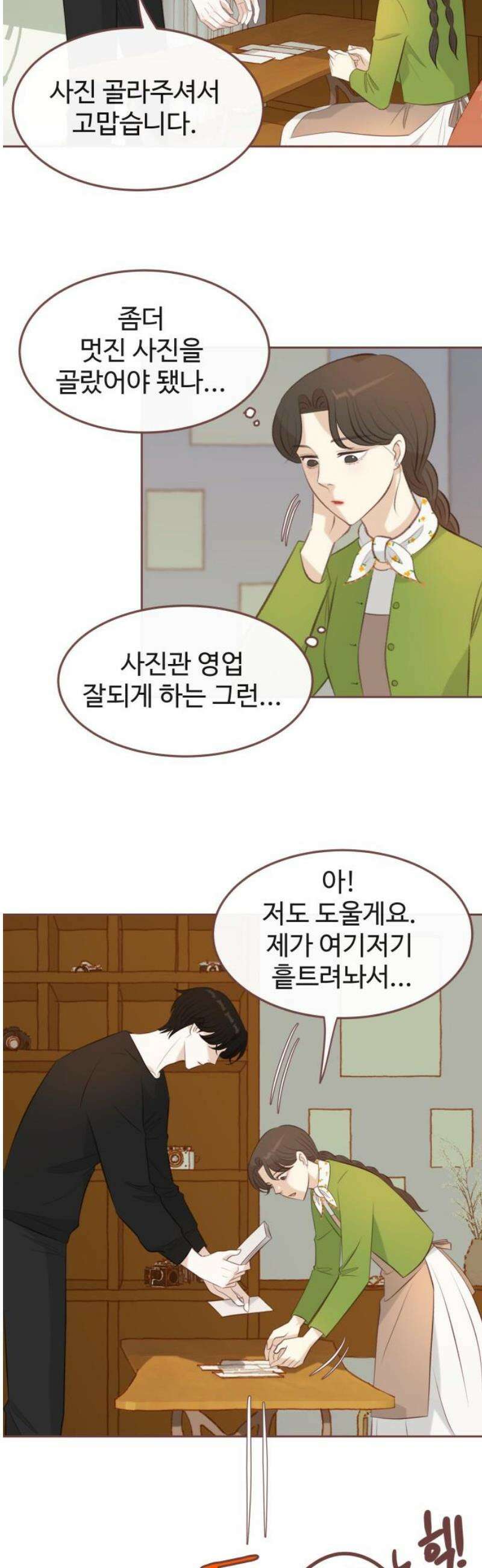 윈터브리즈 14화 27