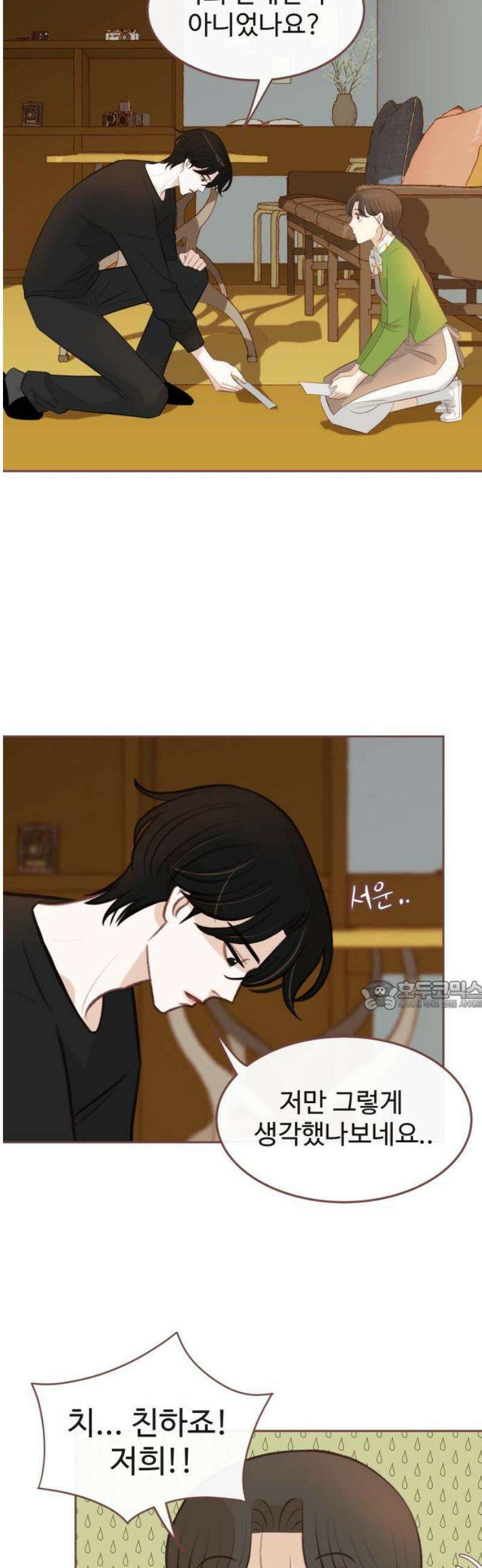 윈터브리즈 14화 30