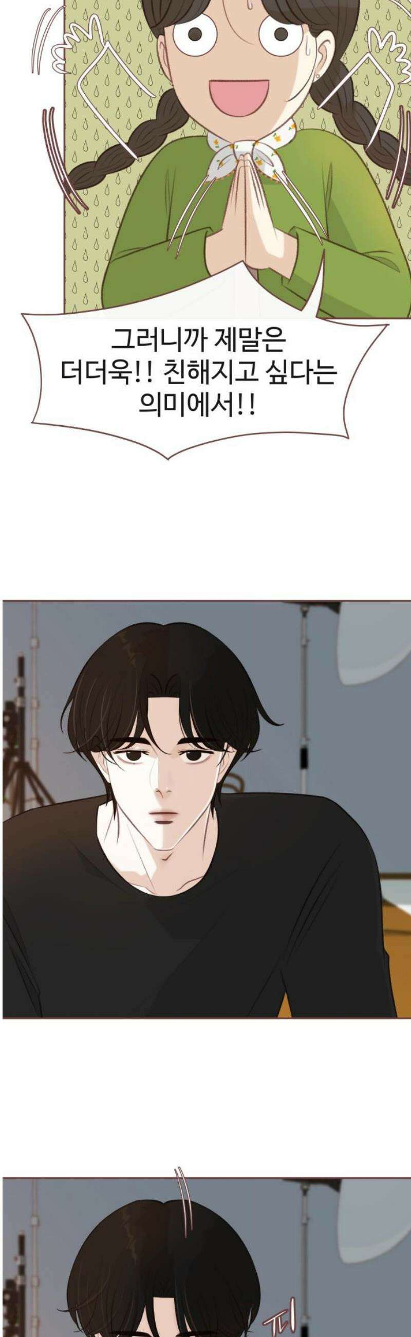 윈터브리즈 14화 31