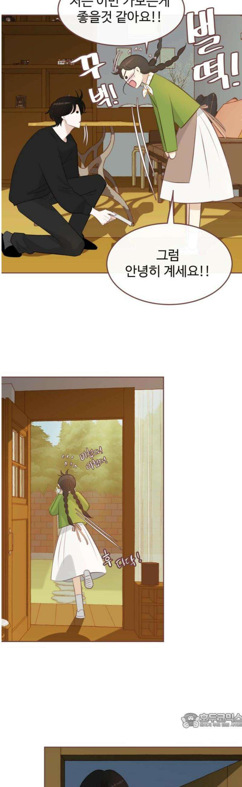 윈터브리즈 14화 34
