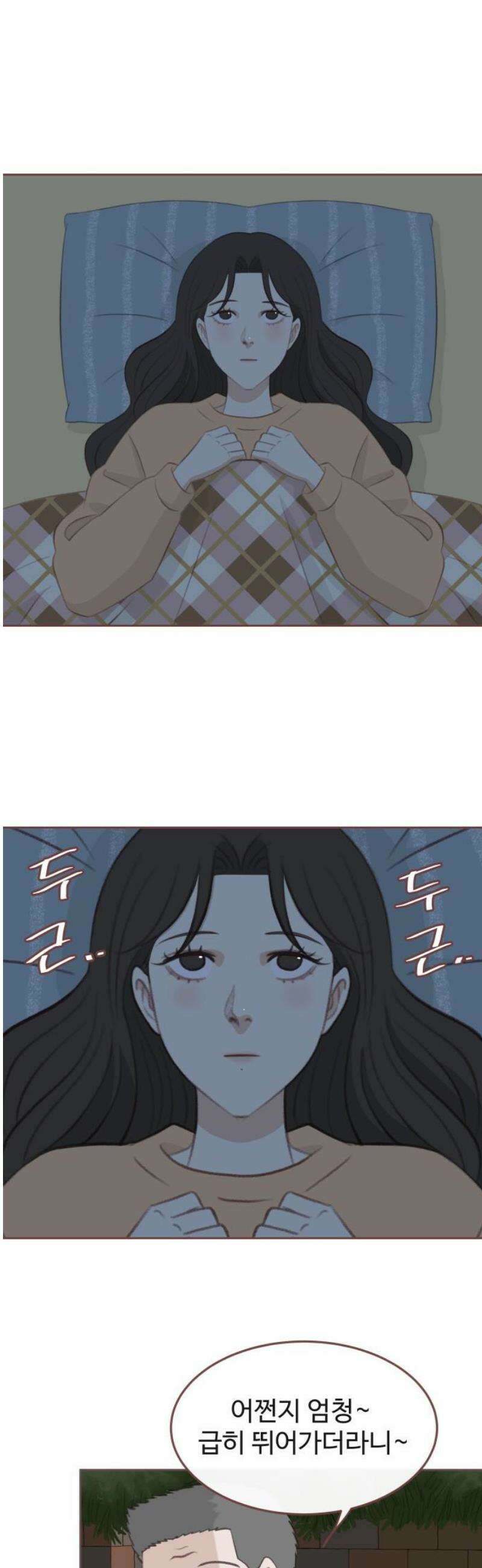 윈터브리즈 14화 36