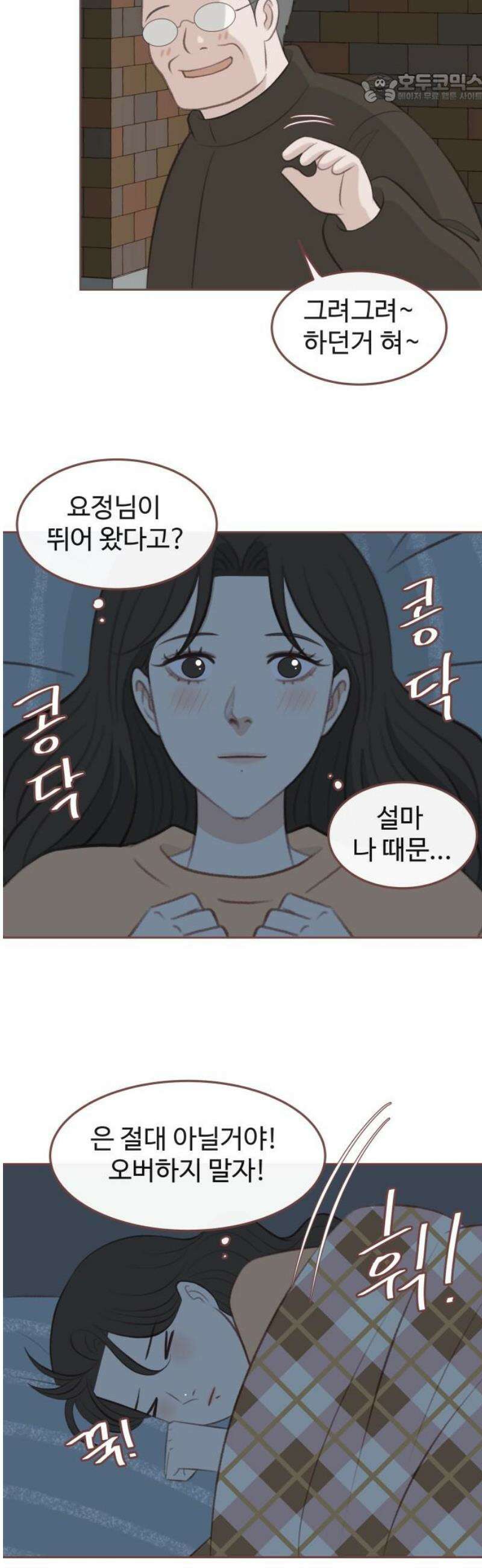 윈터브리즈 14화 37