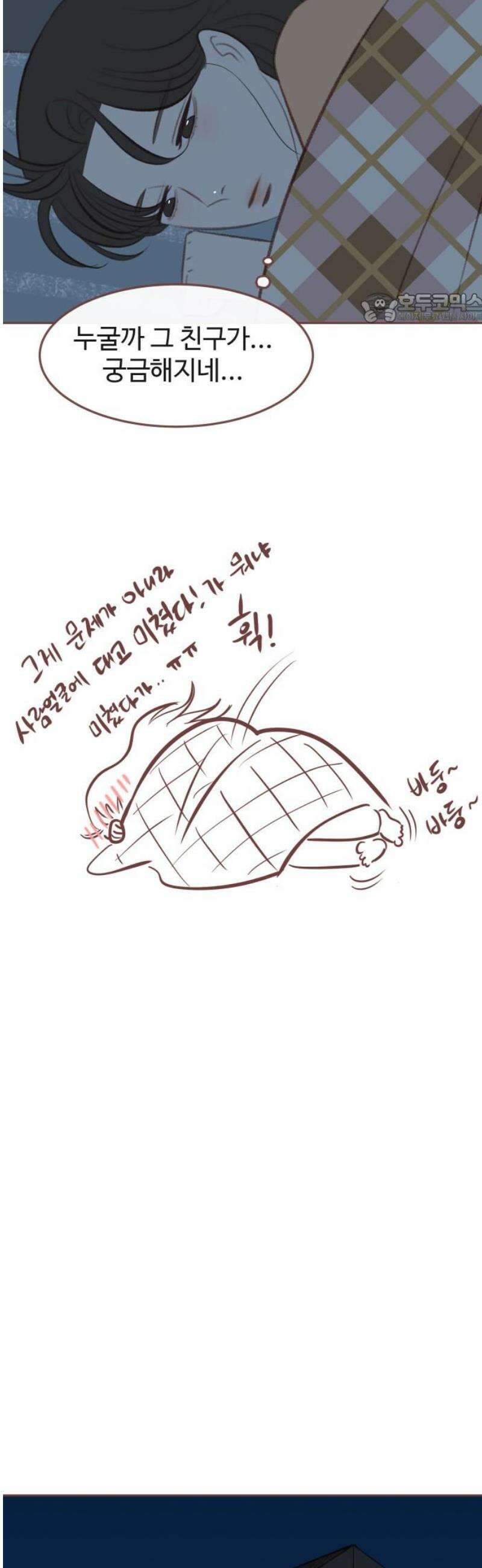 윈터브리즈 14화 39