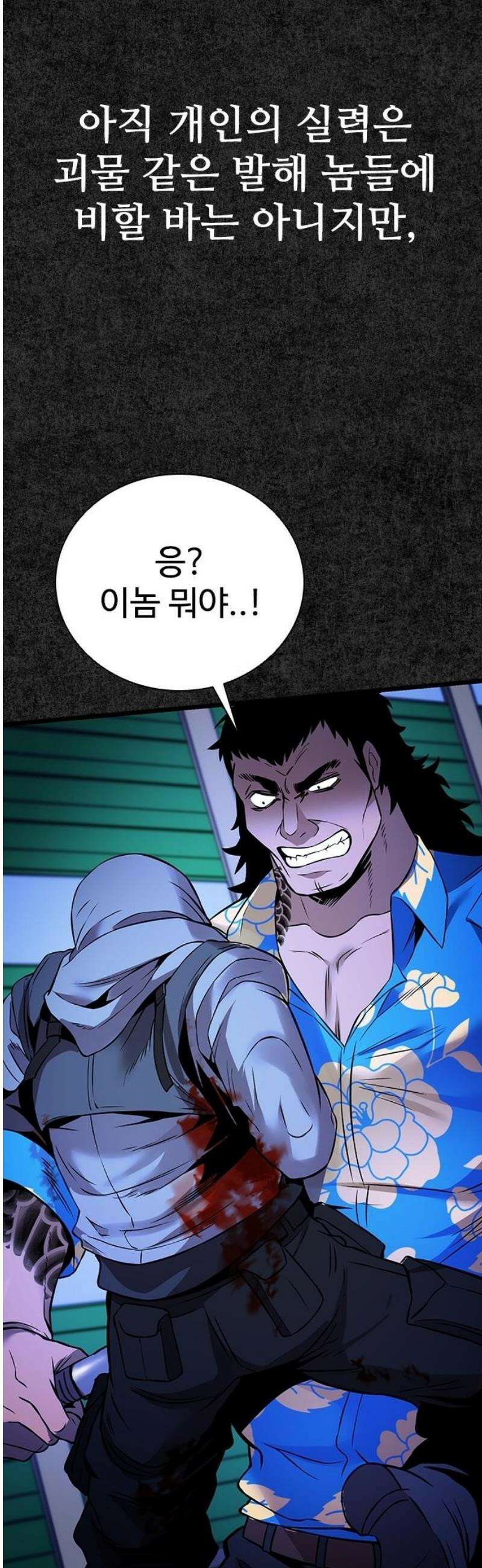 킬링필드 12화 8