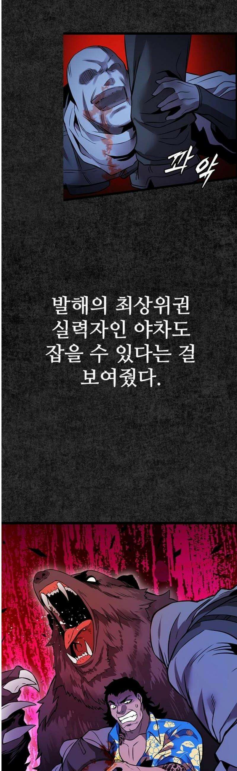 킬링필드 12화 10