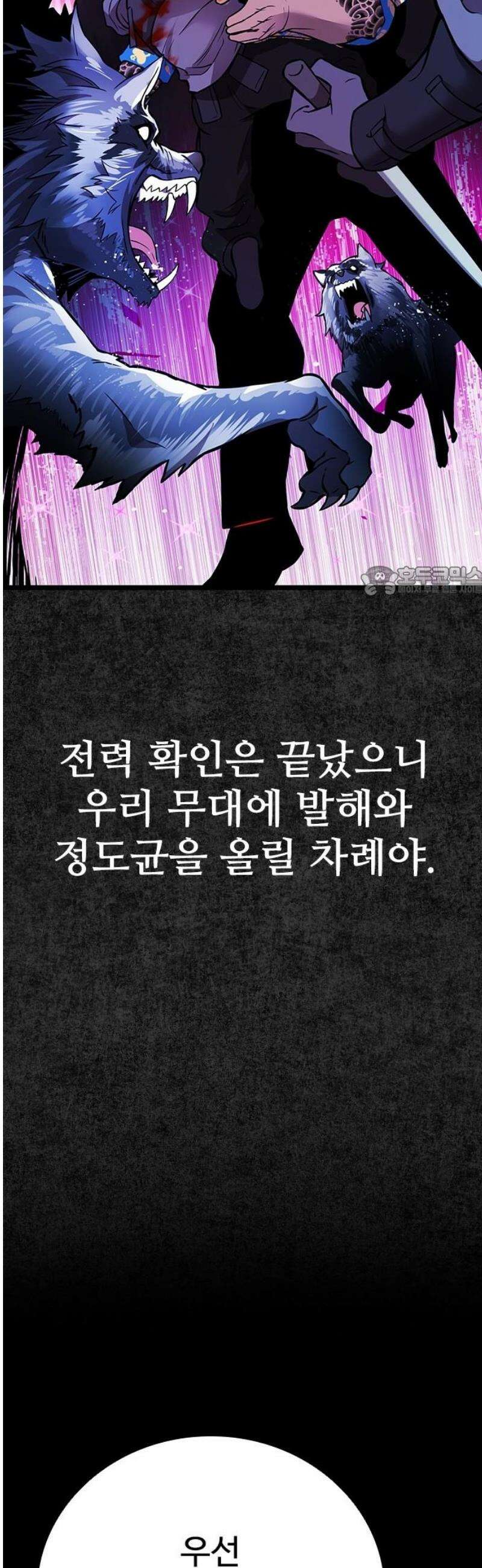 킬링필드 12화 11