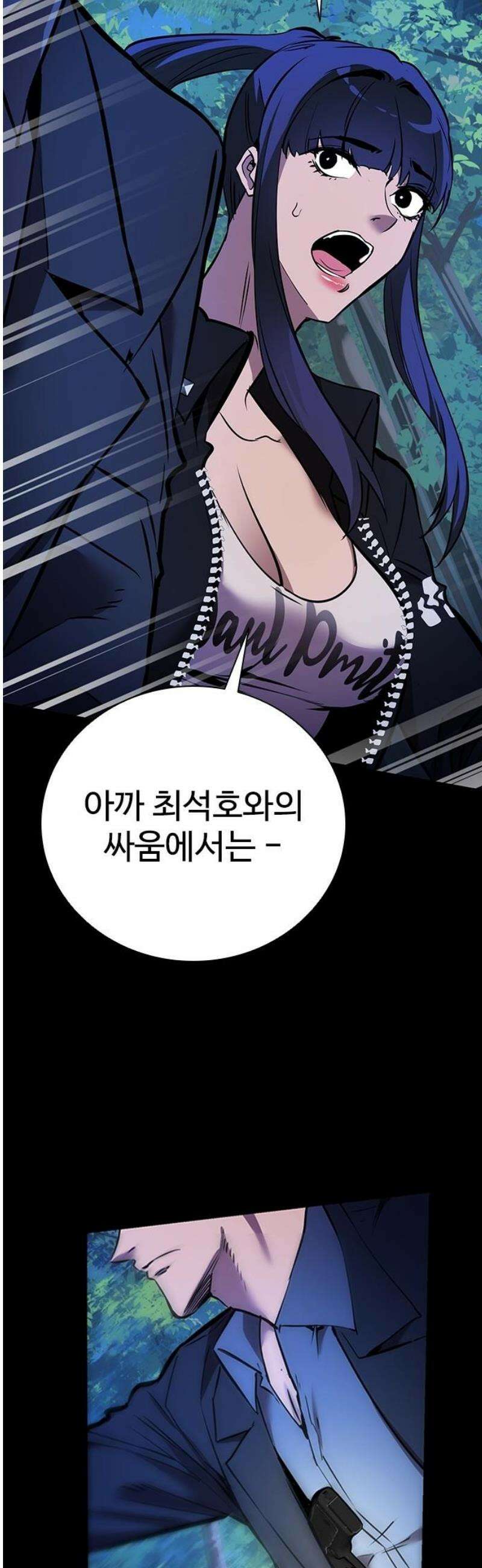 킬링필드 12화 16