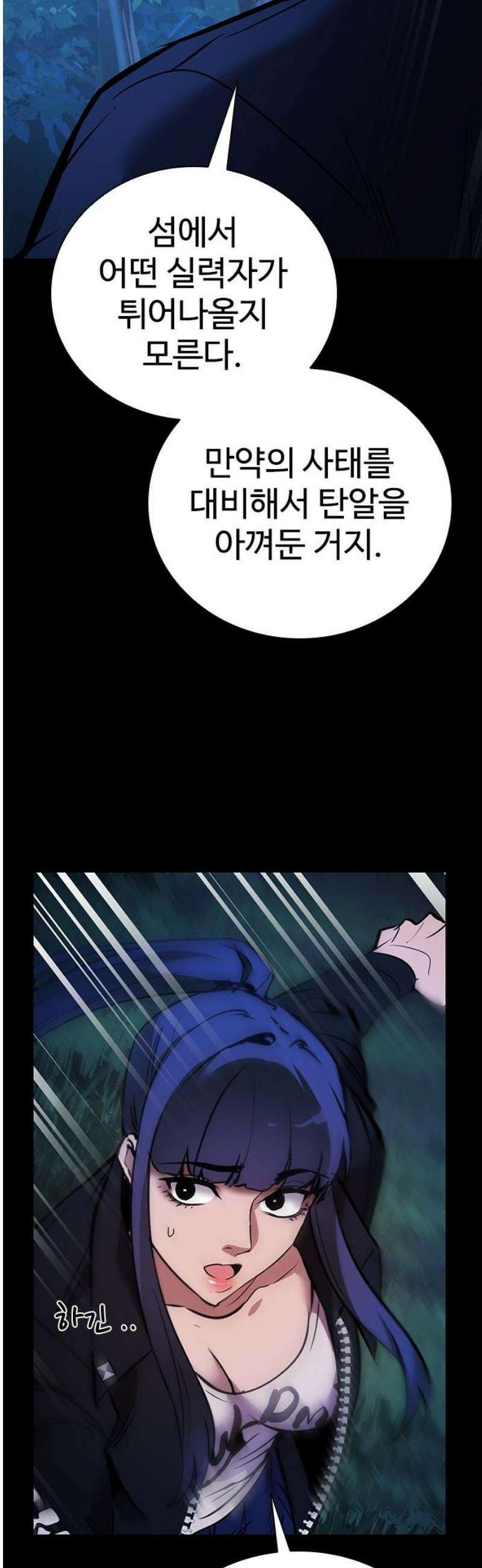 킬링필드 12화 18