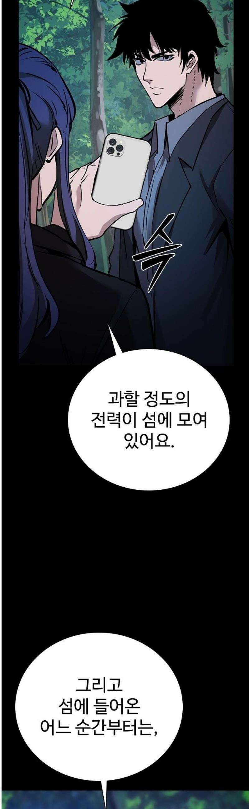 킬링필드 12화 27
