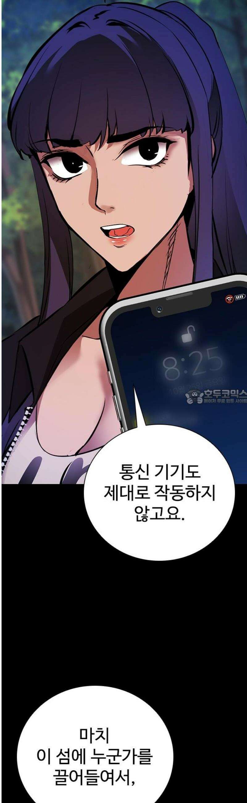 킬링필드 12화 28