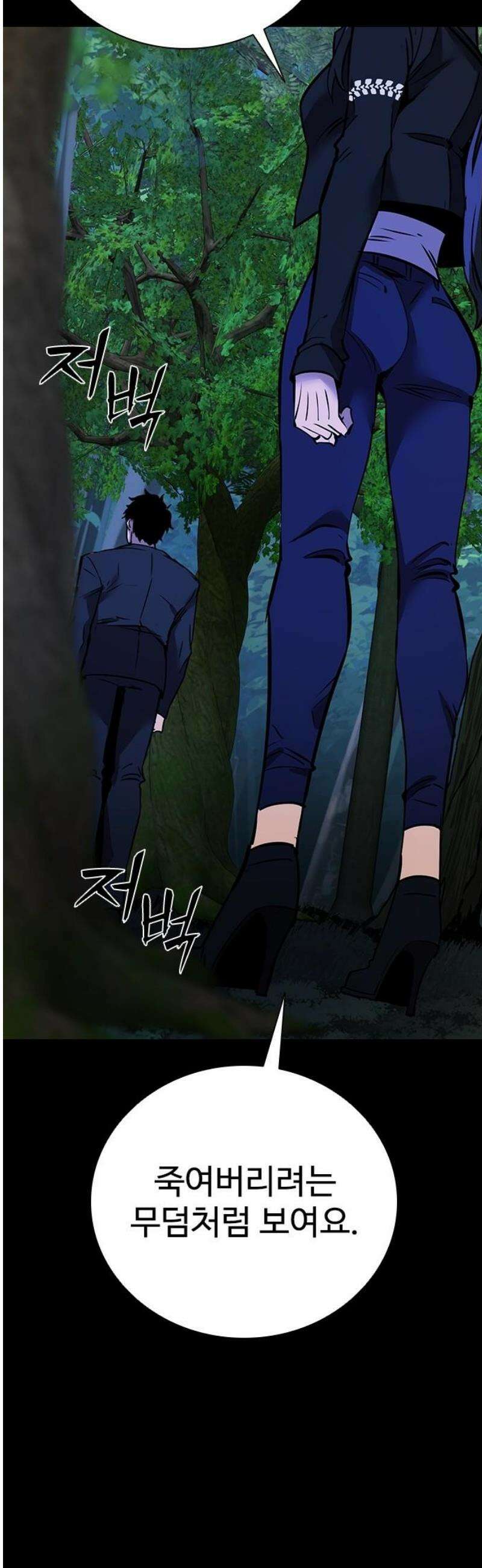 킬링필드 12화 29
