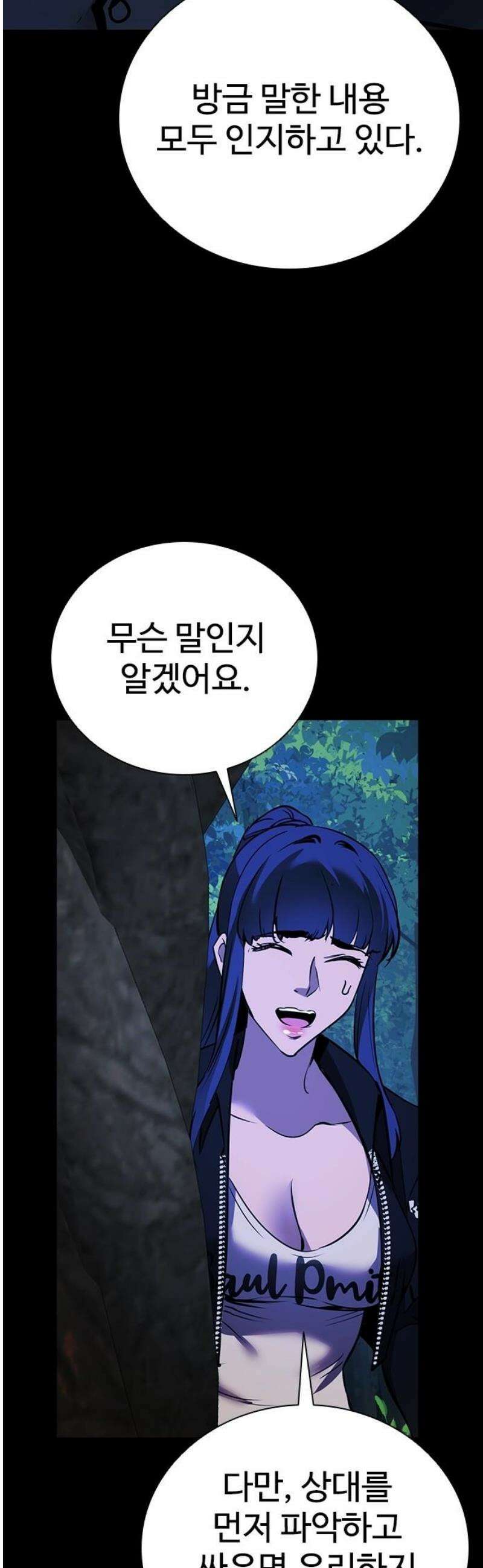 킬링필드 12화 31