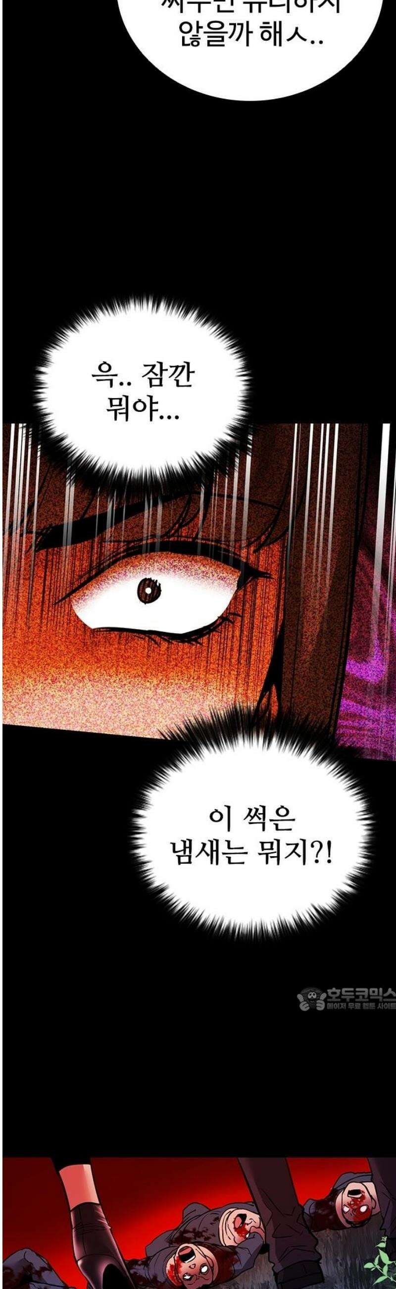 킬링필드 12화 32