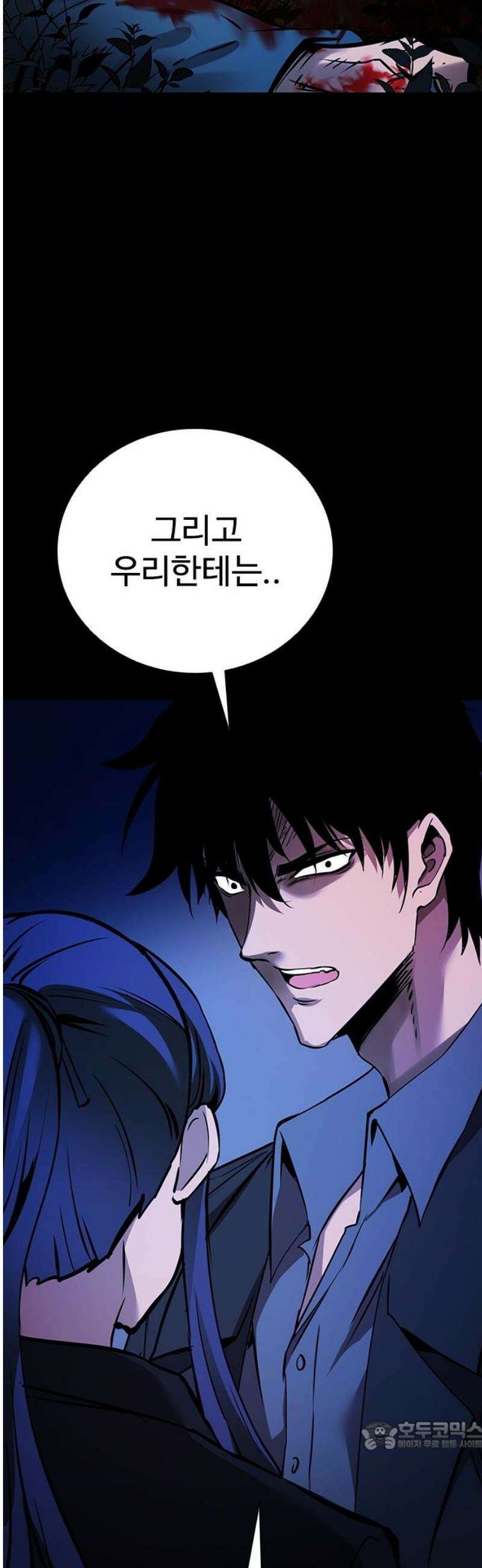 킬링필드 12화 34