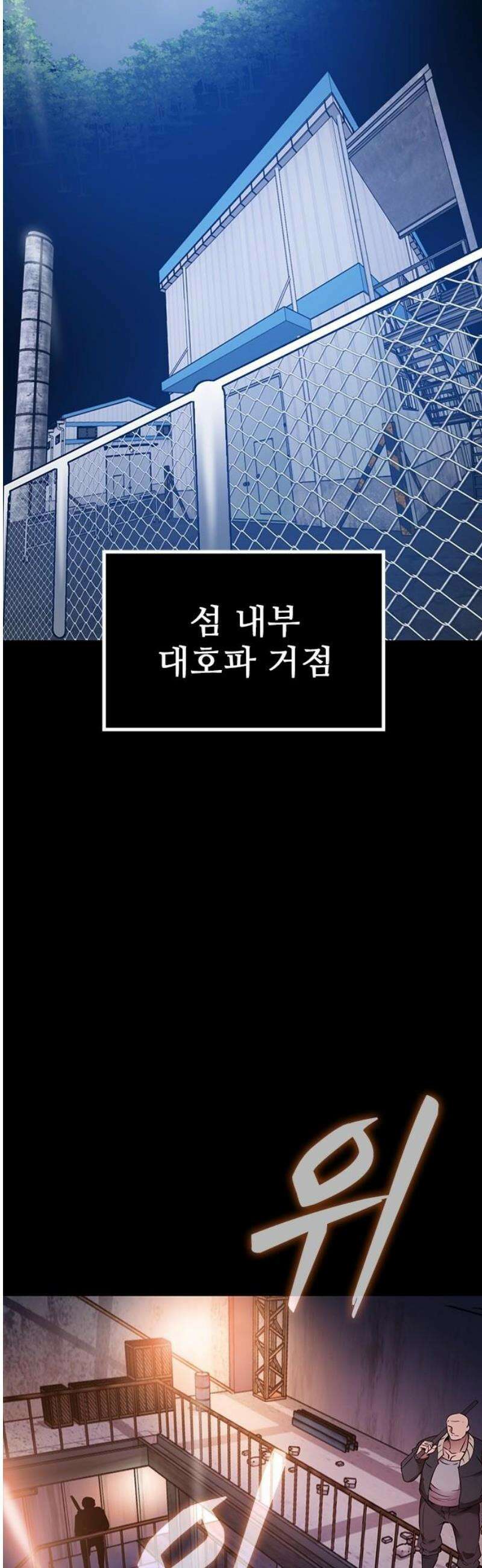 킬링필드 12화 36