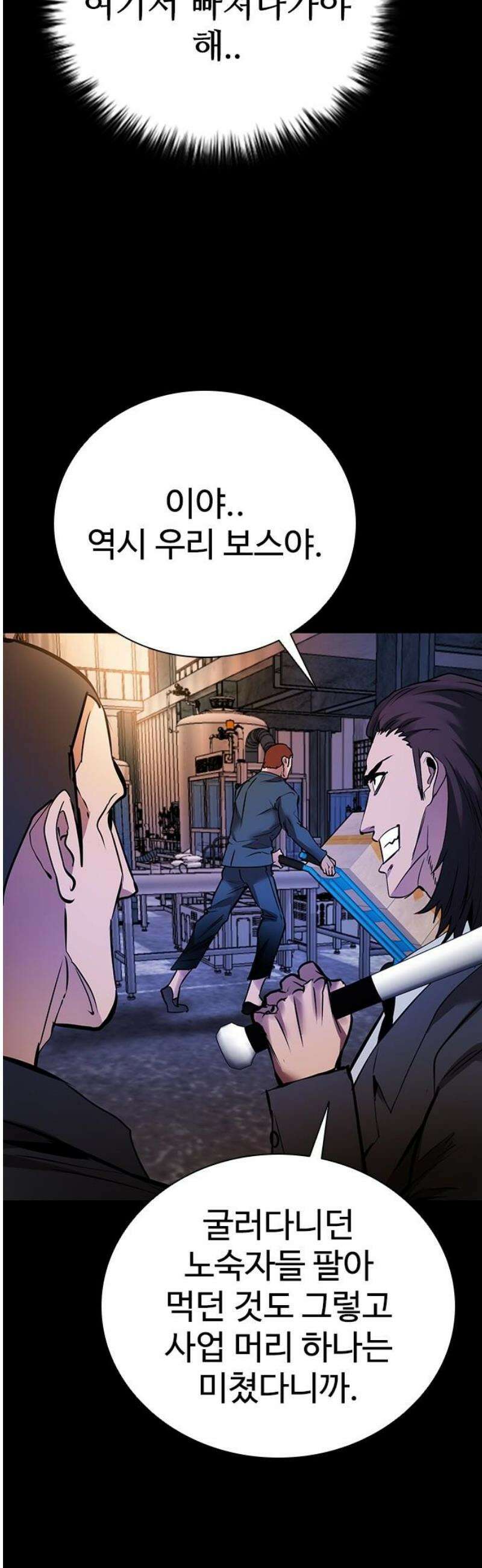 킬링필드 12화 40