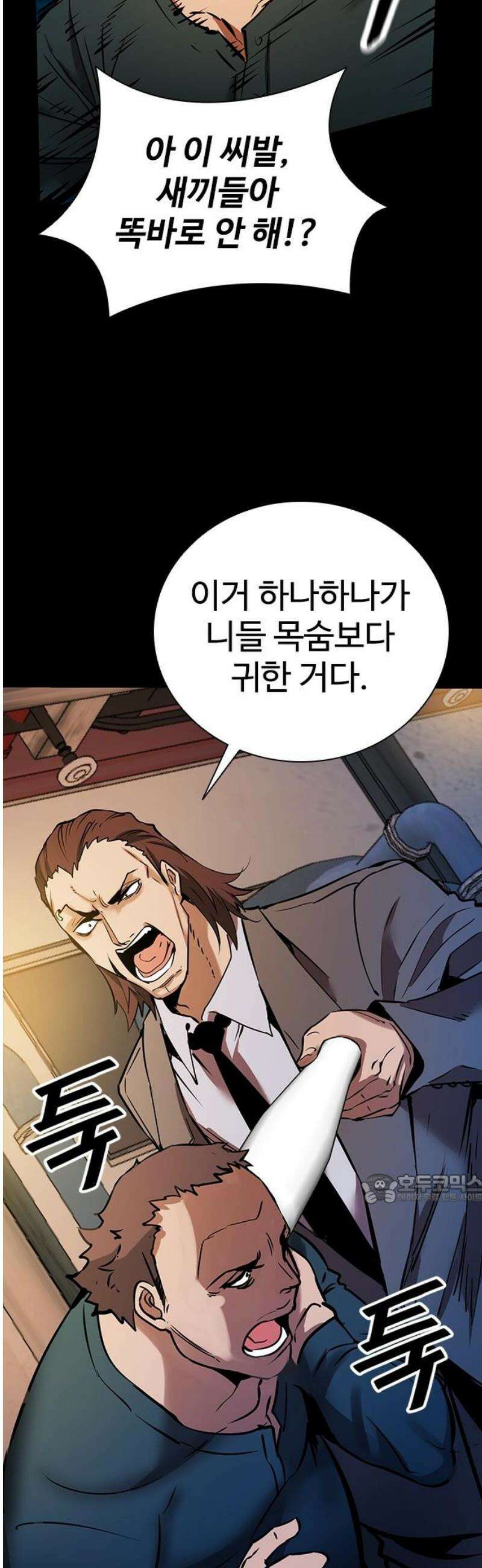 킬링필드 12화 47