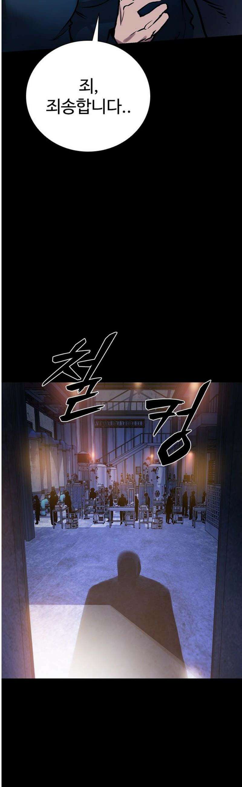 킬링필드 12화 48