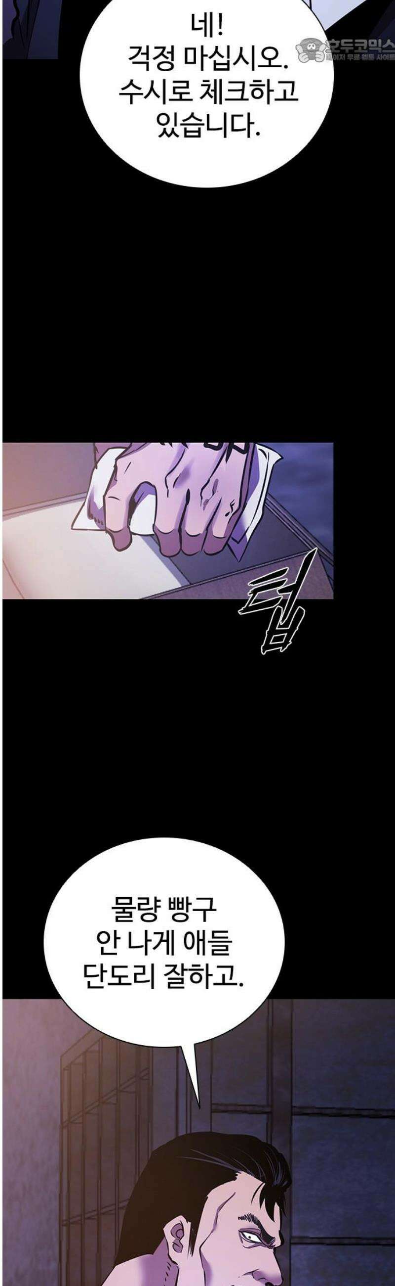 킬링필드 12화 52