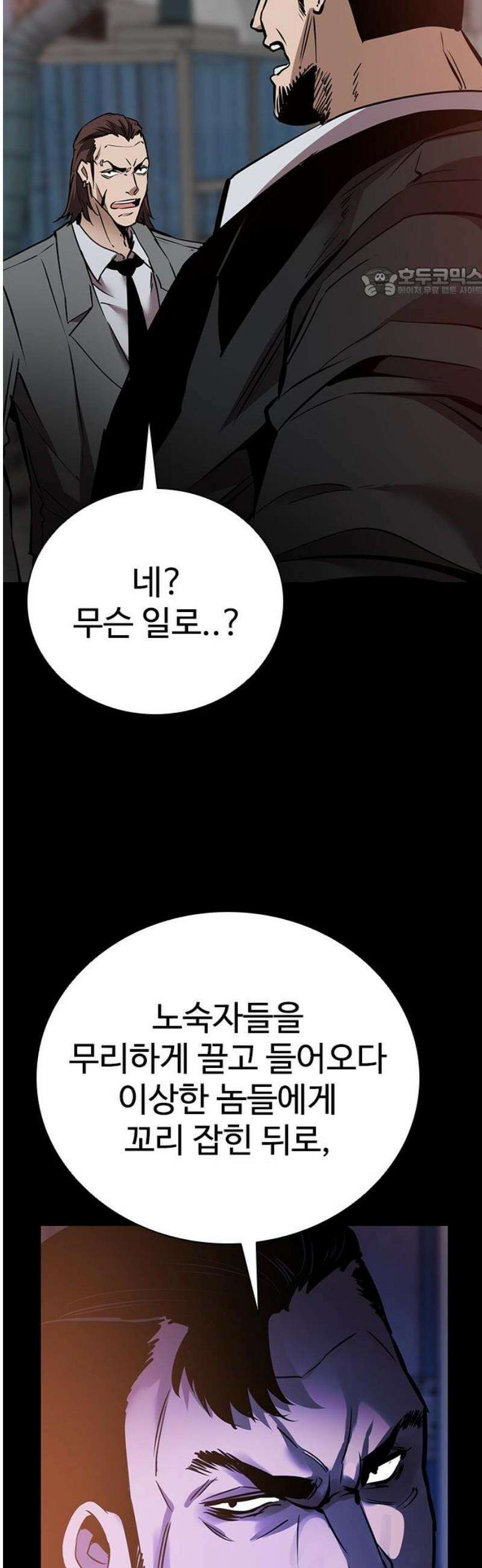 킬링필드 12화 54