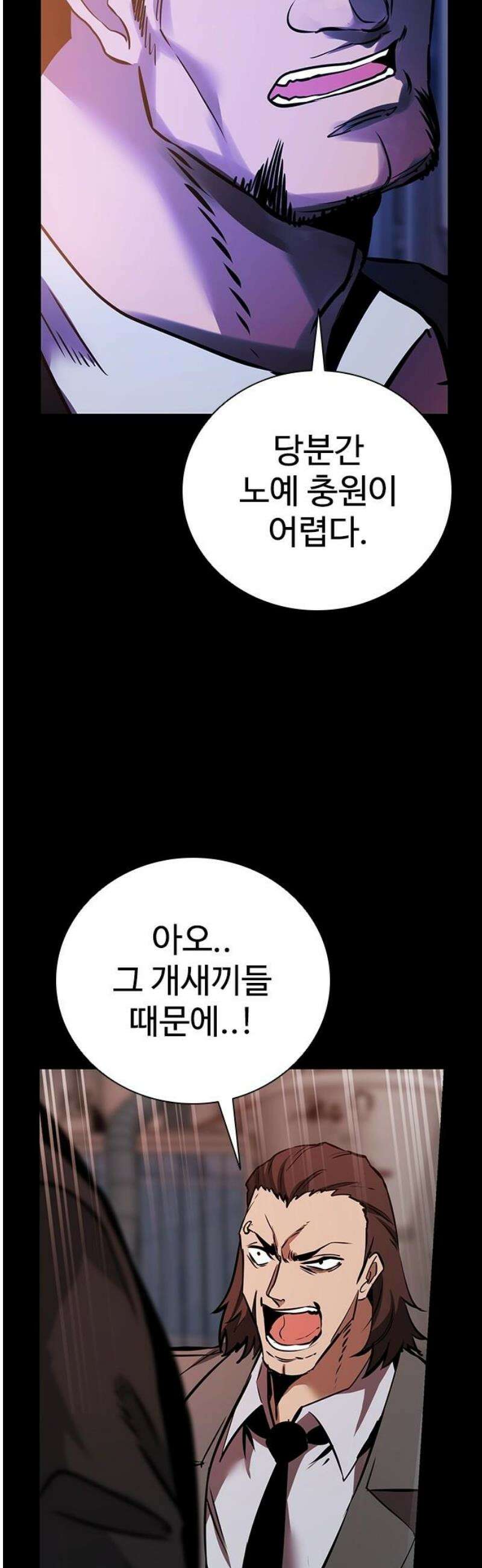 킬링필드 12화 55
