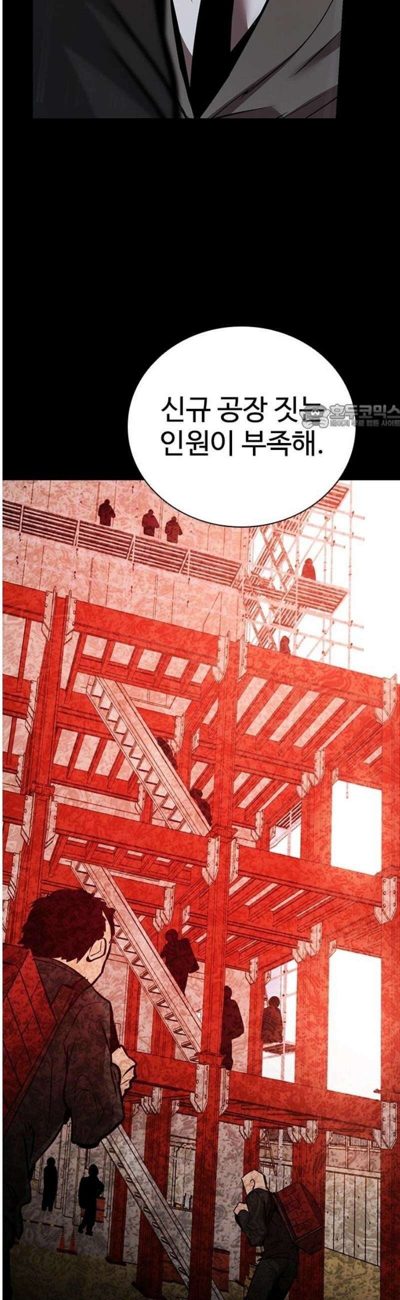 킬링필드 12화 56