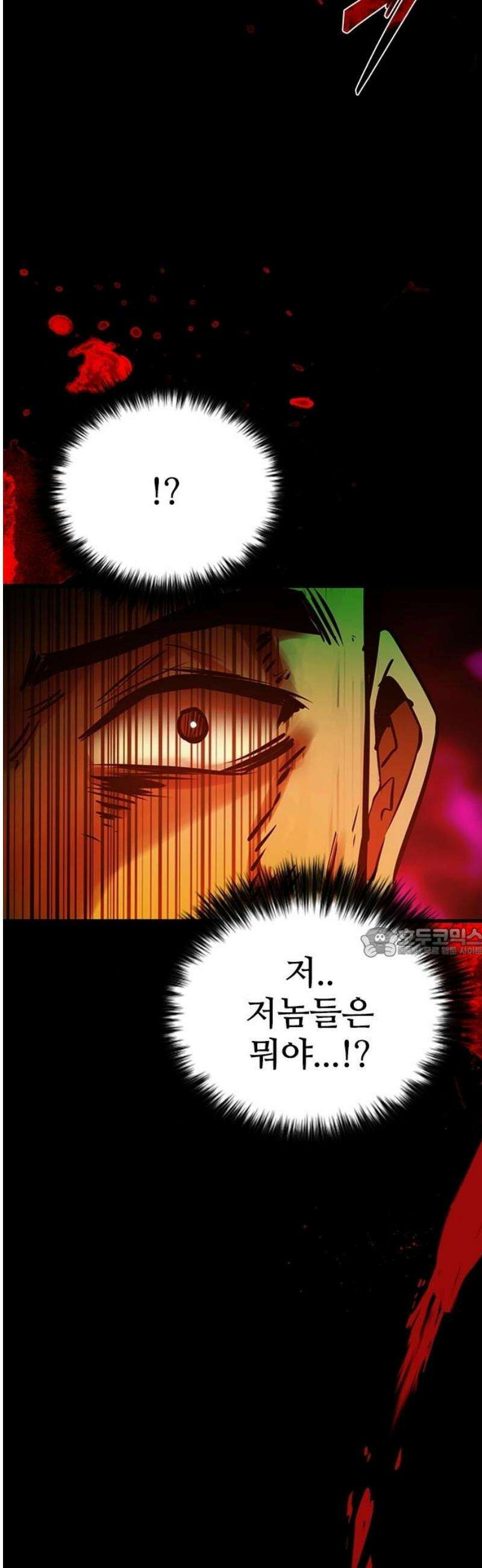 킬링필드 12화 60