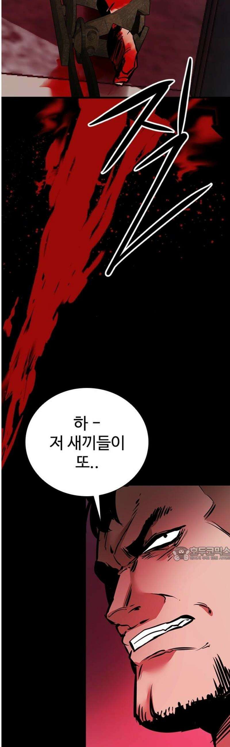 킬링필드 12화 62