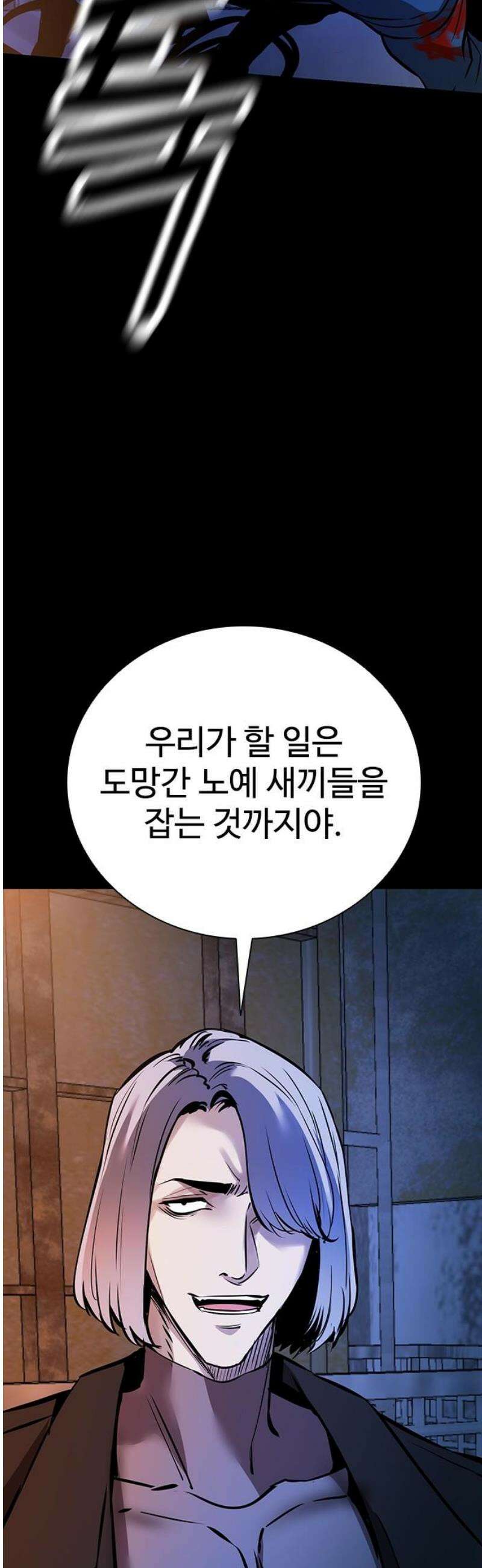 킬링필드 12화 65