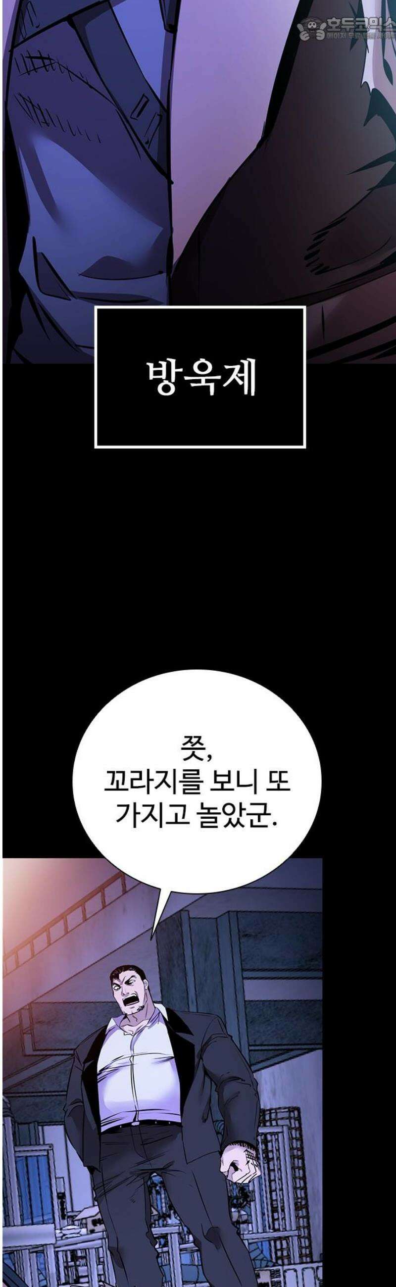 킬링필드 12화 67