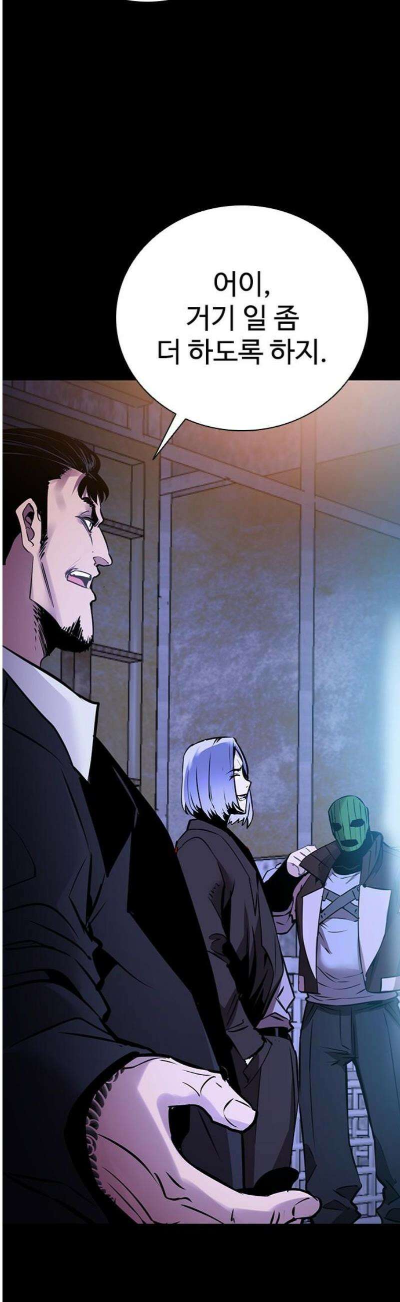 킬링필드 12화 70
