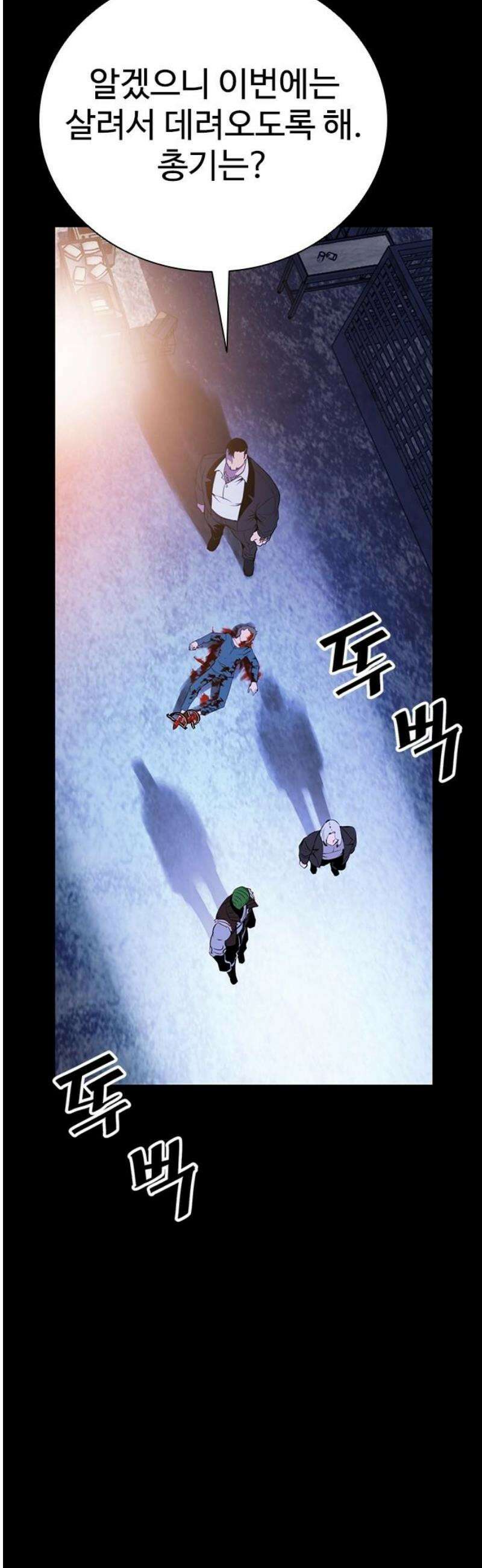 킬링필드 12화 72