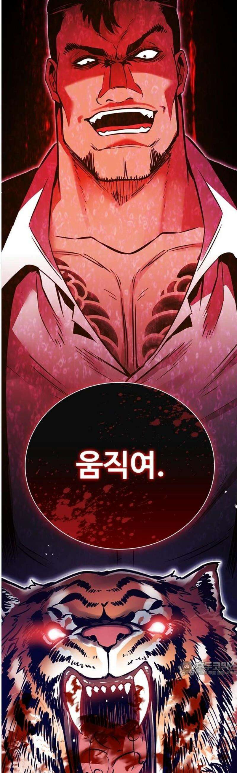 킬링필드 12화 79