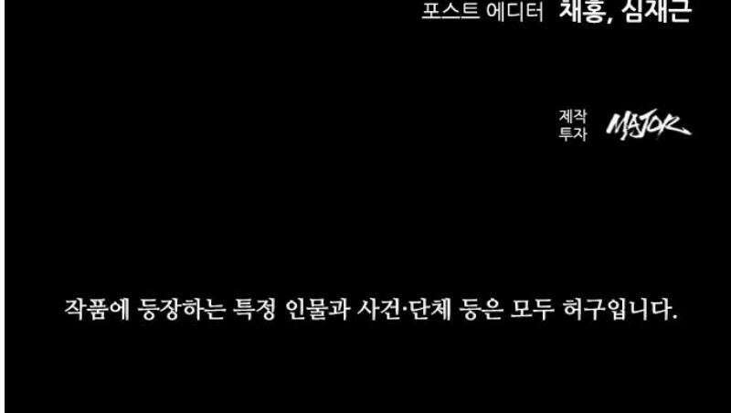 킬링필드 12화 82