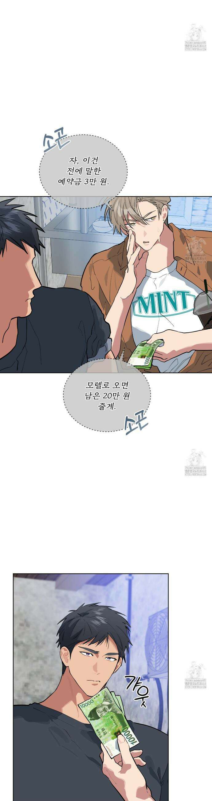 숯불 좀 넣어 주세요 27화 2