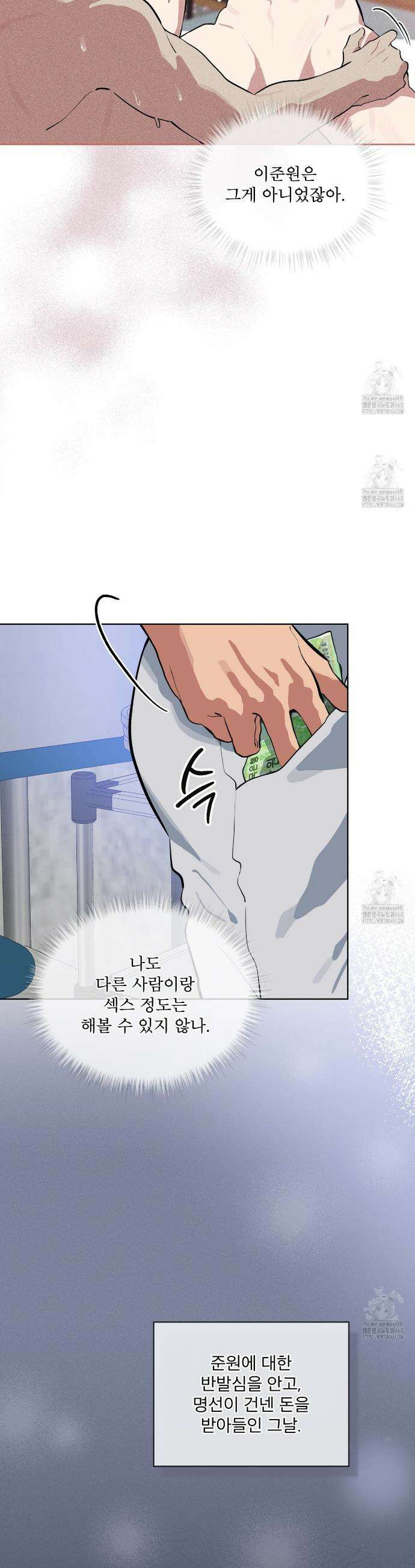 숯불 좀 넣어 주세요 27화 5