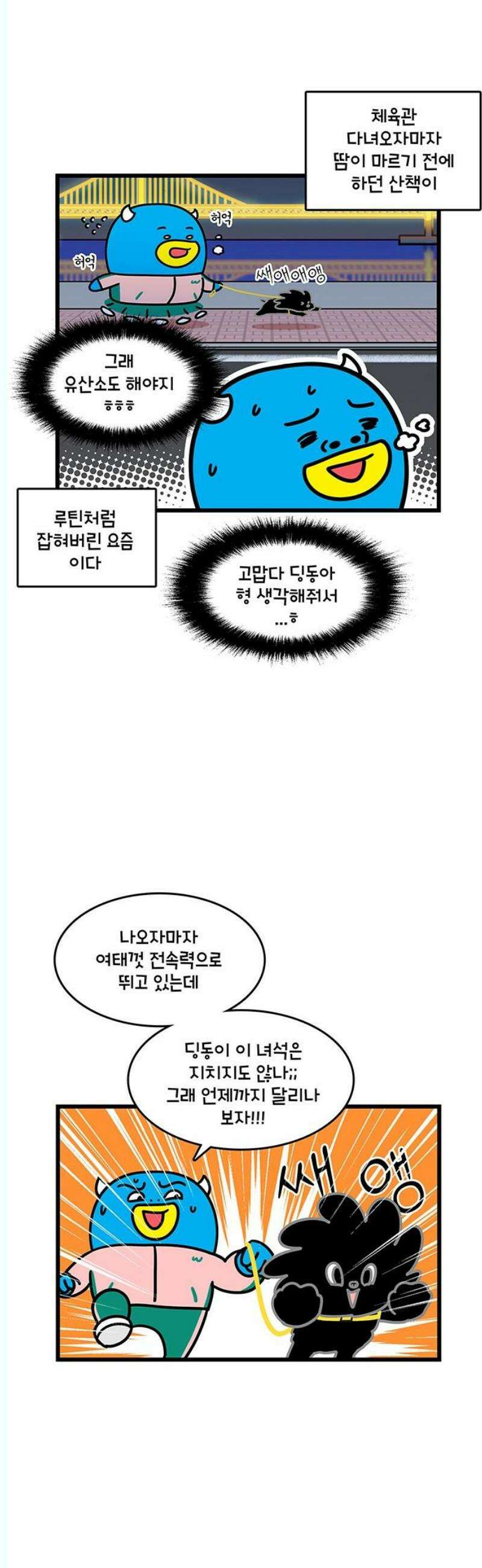 윌유메리미 시즌2 878화 조이 이야기 1/2 3