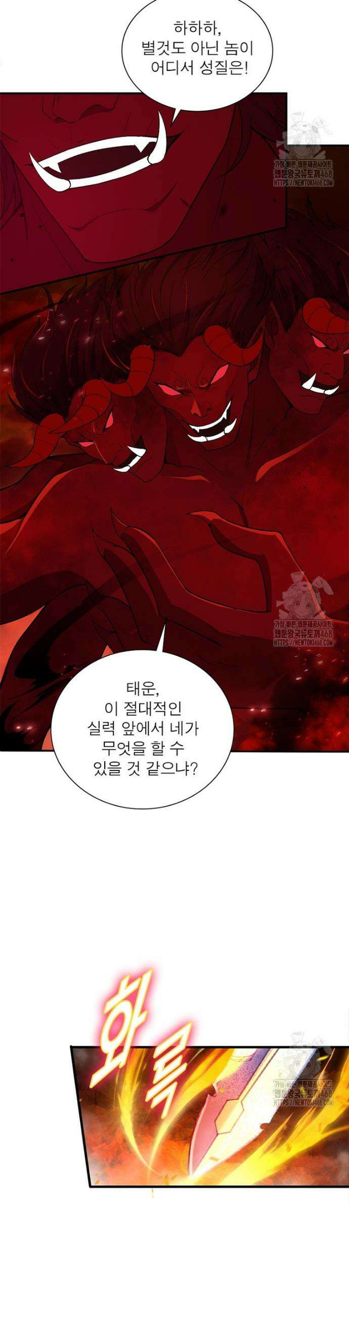 역천사신 368화 4
