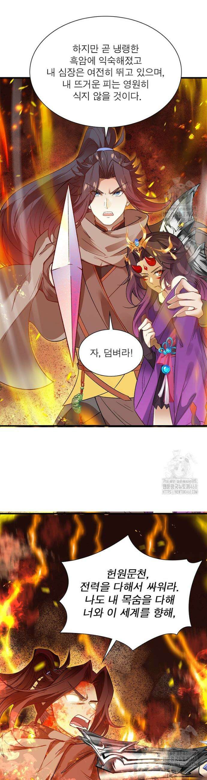 역천사신 368화 7