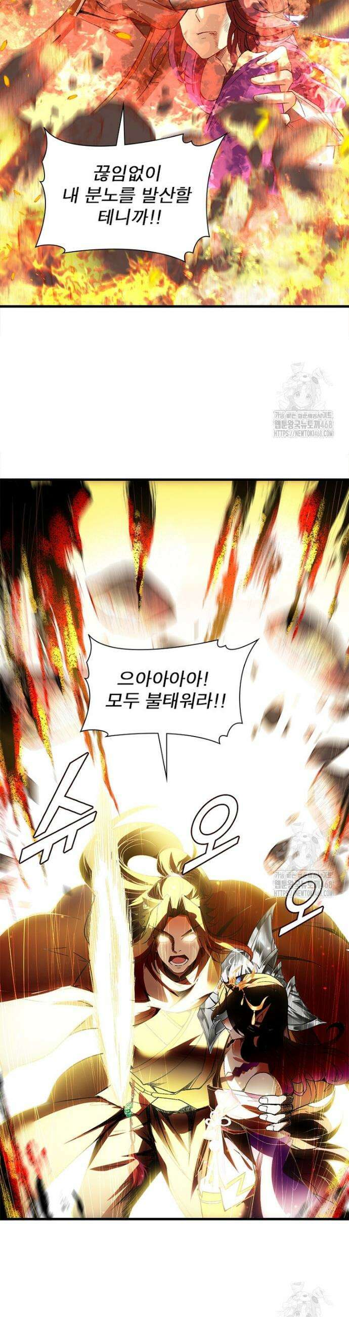 역천사신 368화 8